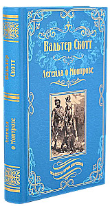 Легенда о Монтрозе