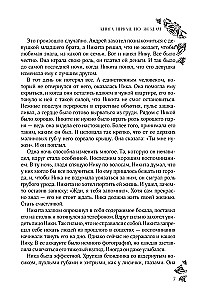 Ziemeļu krona. Dilogija vienā sējumā