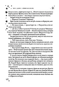 Ziemeļu krona. Dilogija vienā sējumā