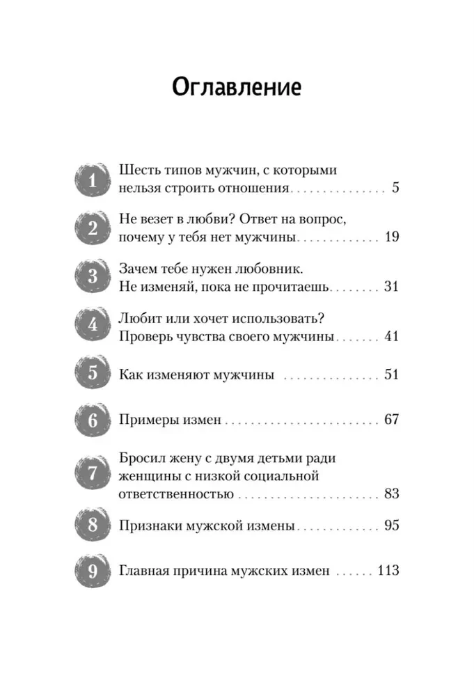 Любовь или предательство. Когда доверие потеряно