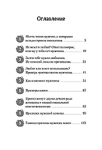 Любовь или предательство. Когда доверие потеряно