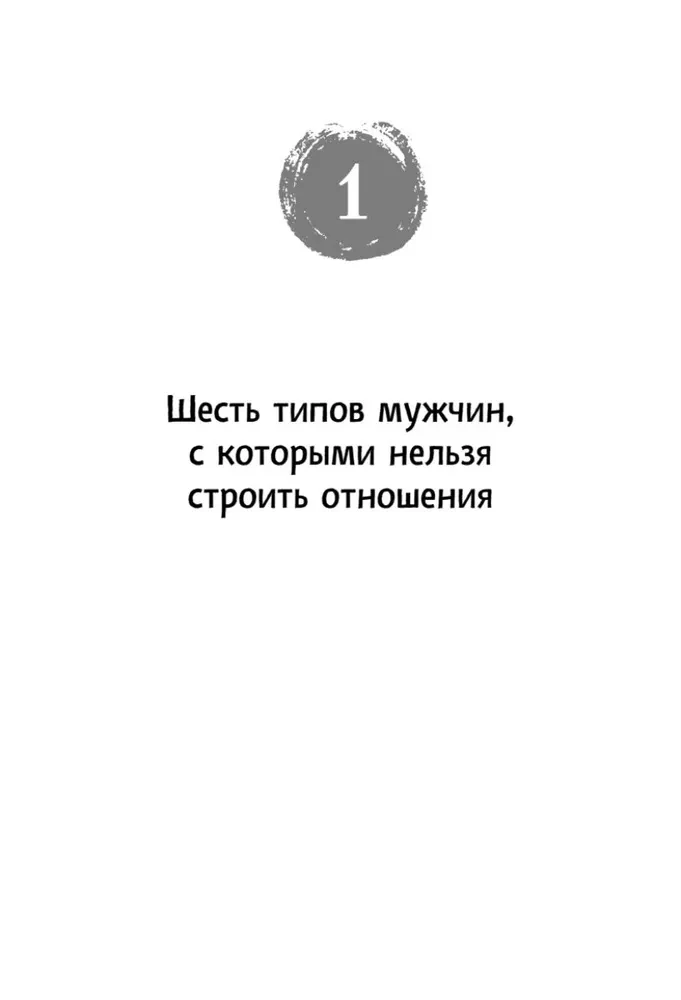 Любовь или предательство. Когда доверие потеряно