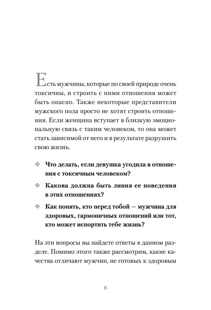 Любовь или предательство. Когда доверие потеряно