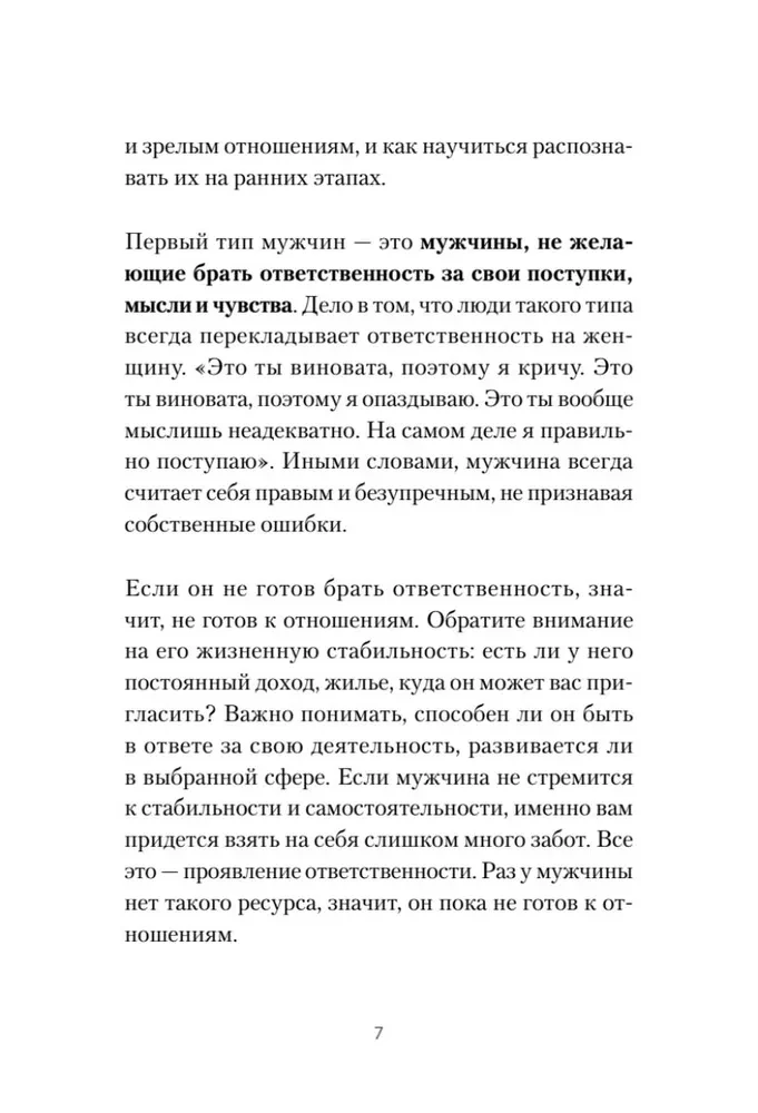 Любовь или предательство. Когда доверие потеряно