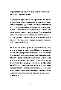Любовь или предательство. Когда доверие потеряно