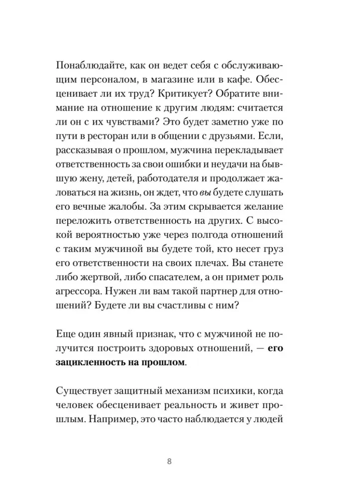 Любовь или предательство. Когда доверие потеряно