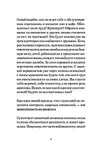 Любовь или предательство. Когда доверие потеряно