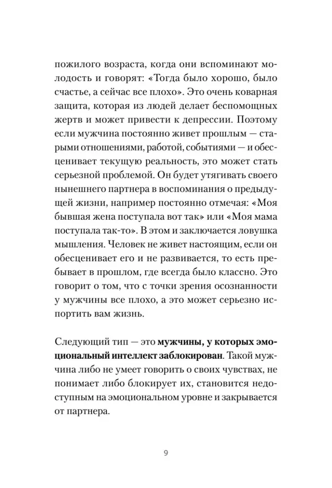 Любовь или предательство. Когда доверие потеряно