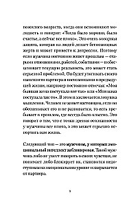 Любовь или предательство. Когда доверие потеряно