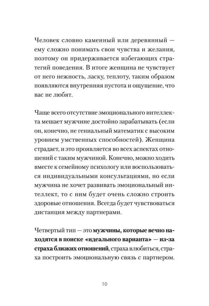 Любовь или предательство. Когда доверие потеряно
