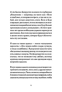 Любовь или предательство. Когда доверие потеряно