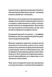 Любовь или предательство. Когда доверие потеряно