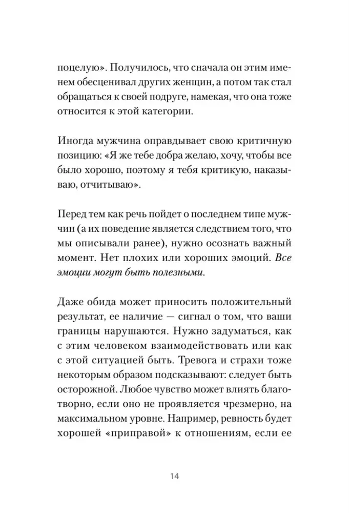 Любовь или предательство. Когда доверие потеряно