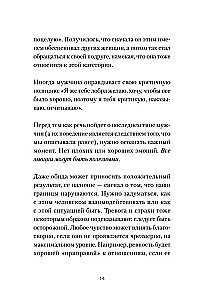 Любовь или предательство. Когда доверие потеряно