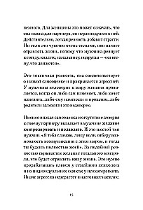 Любовь или предательство. Когда доверие потеряно