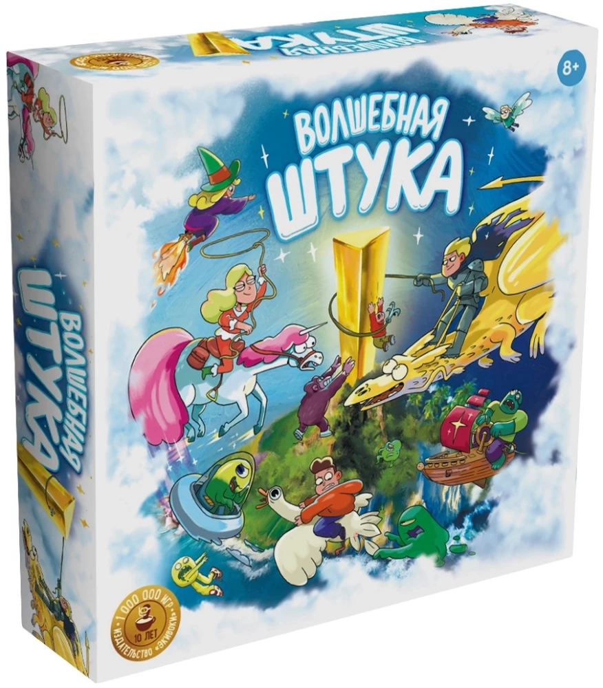 Настольная игра - Волшебная штука