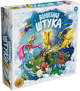 Настольная игра - Волшебная штука