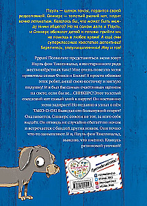 Первое дело таксы