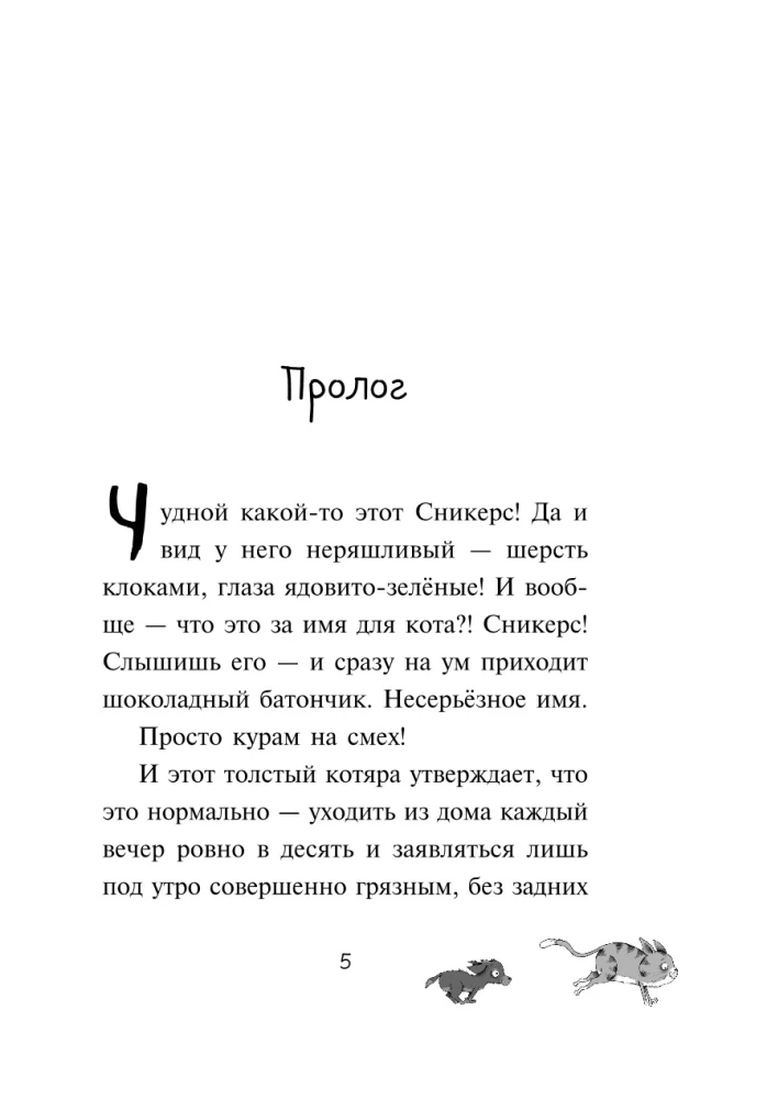 Первое дело таксы