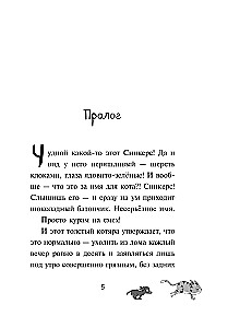 Первое дело таксы