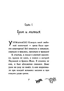 Первое дело таксы