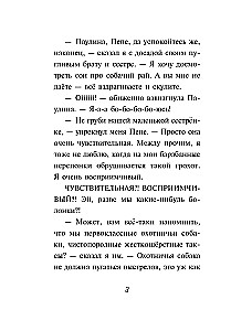Первое дело таксы
