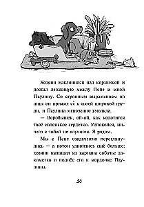 Первое дело таксы