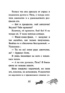Первое дело таксы