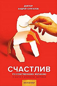 Laimīgs pēc savas vēlēšanās