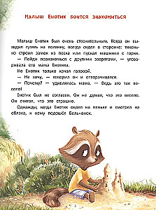 Eņģelis atrod draugus