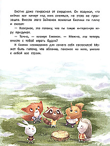 Eņģelis atrod draugus