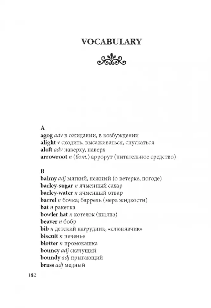 Mērija Popinsa = Мэри Поппинс