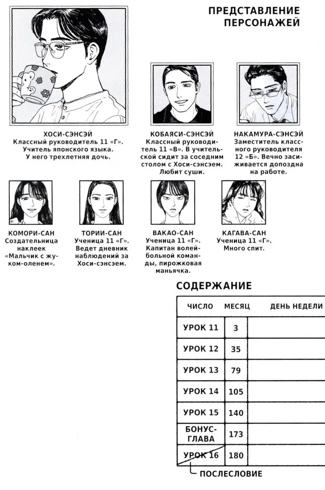 Звезда цветущих дев. Том 3
