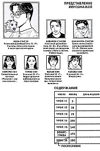 Звезда цветущих дев. Том 3