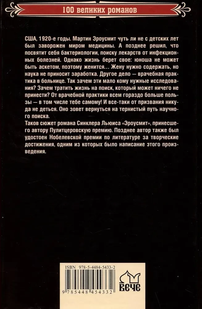 Эроусмит