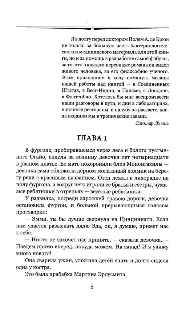 Эроусмит