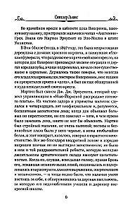 Эроусмит