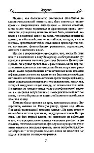Эроусмит