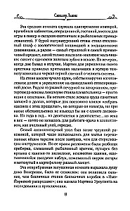 Эроусмит