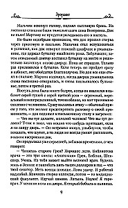 Эроусмит