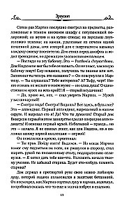 Эроусмит