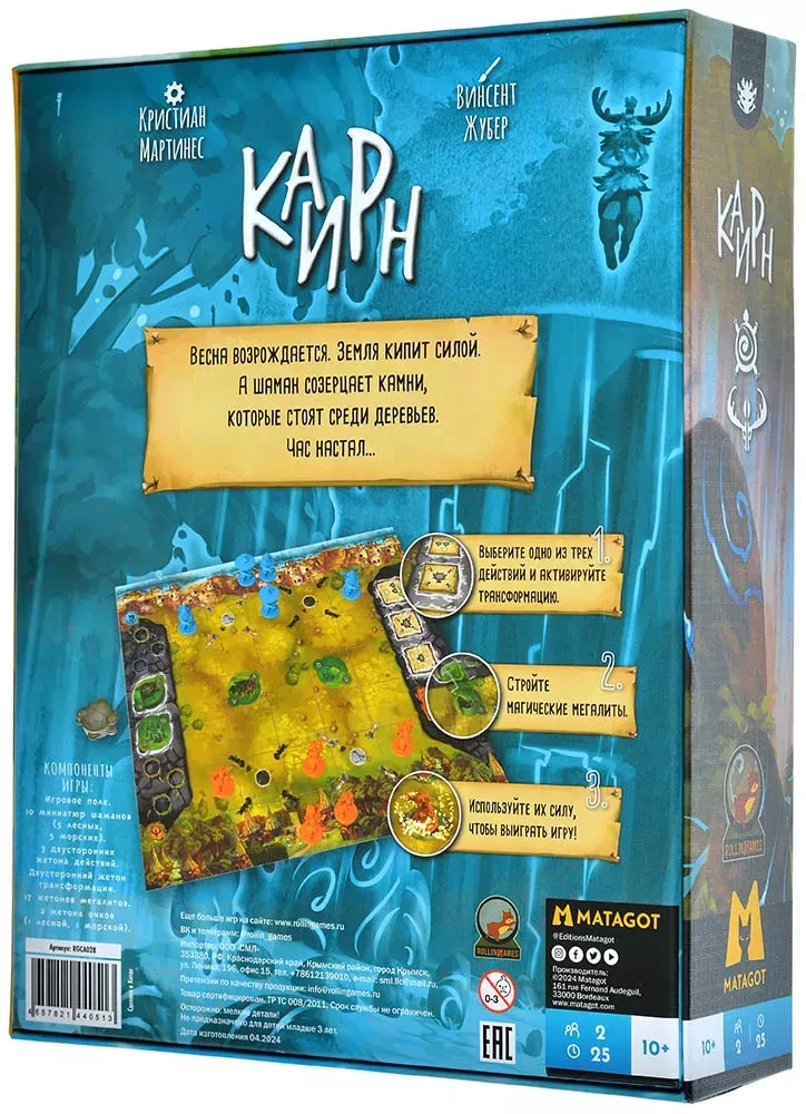 Galda spēle - Kairns