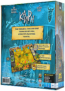 Galda spēle - Kairns