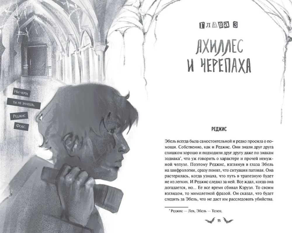 Общество забытых мучеников