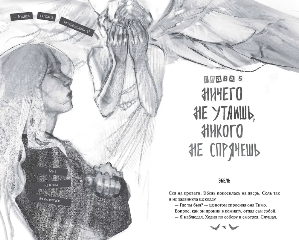 Общество забытых мучеников