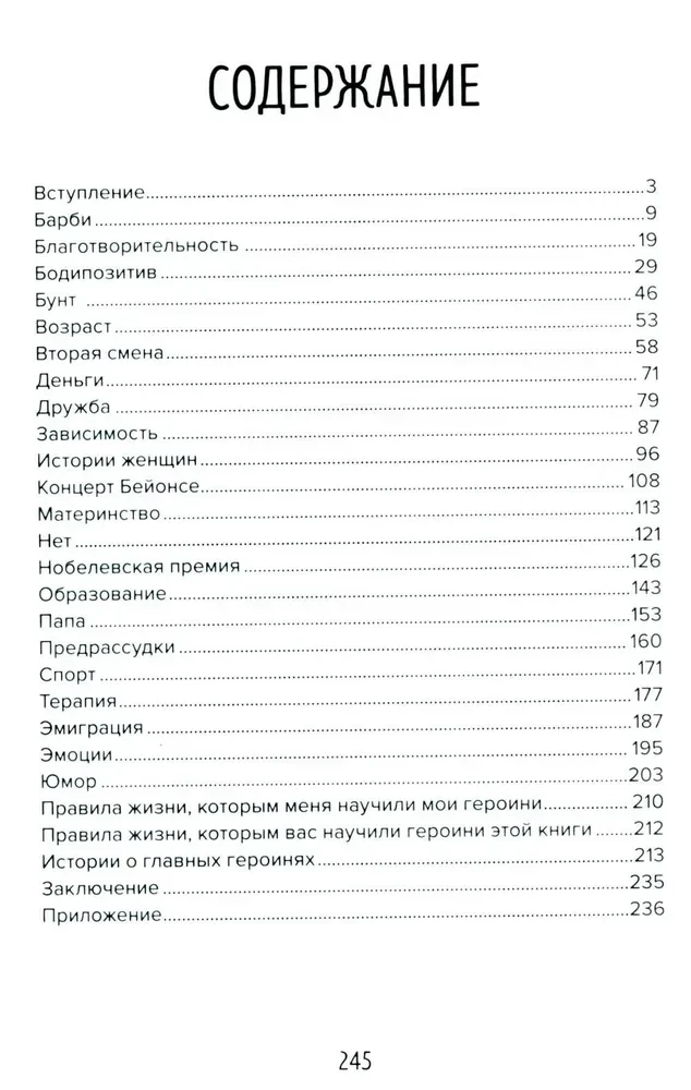 Galvenā varone: pie sevis - caur iedvesmojošu sieviešu stāstiem
