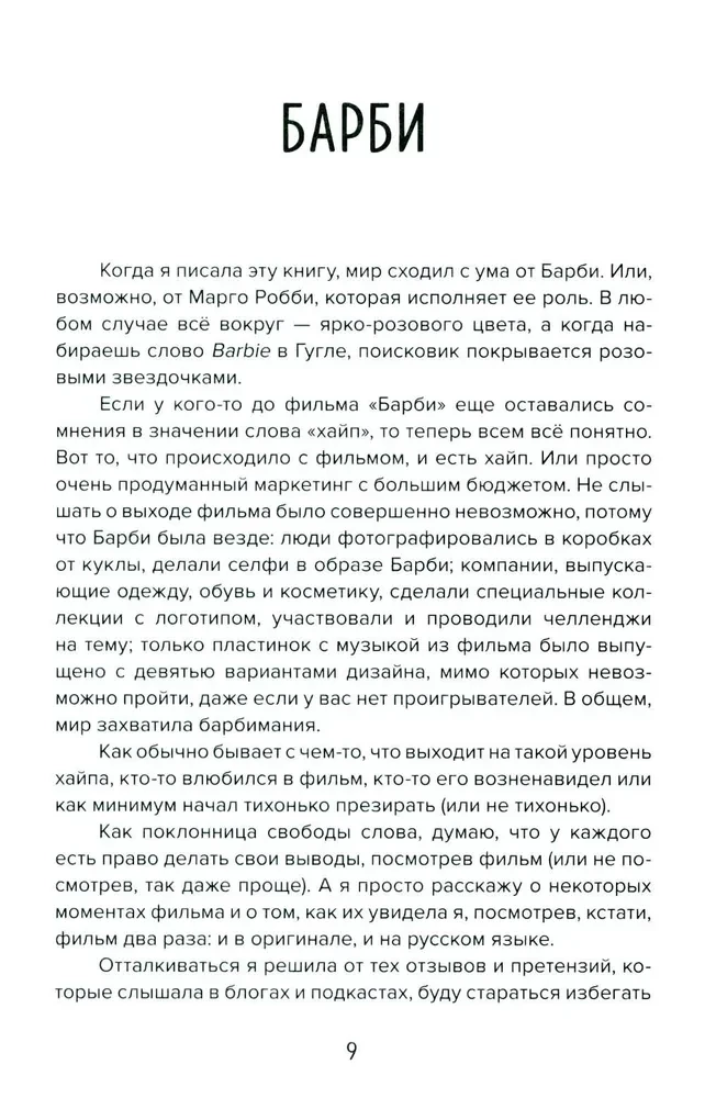 Galvenā varone: pie sevis - caur iedvesmojošu sieviešu stāstiem