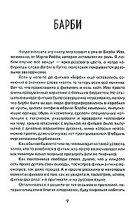Galvenā varone: pie sevis - caur iedvesmojošu sieviešu stāstiem