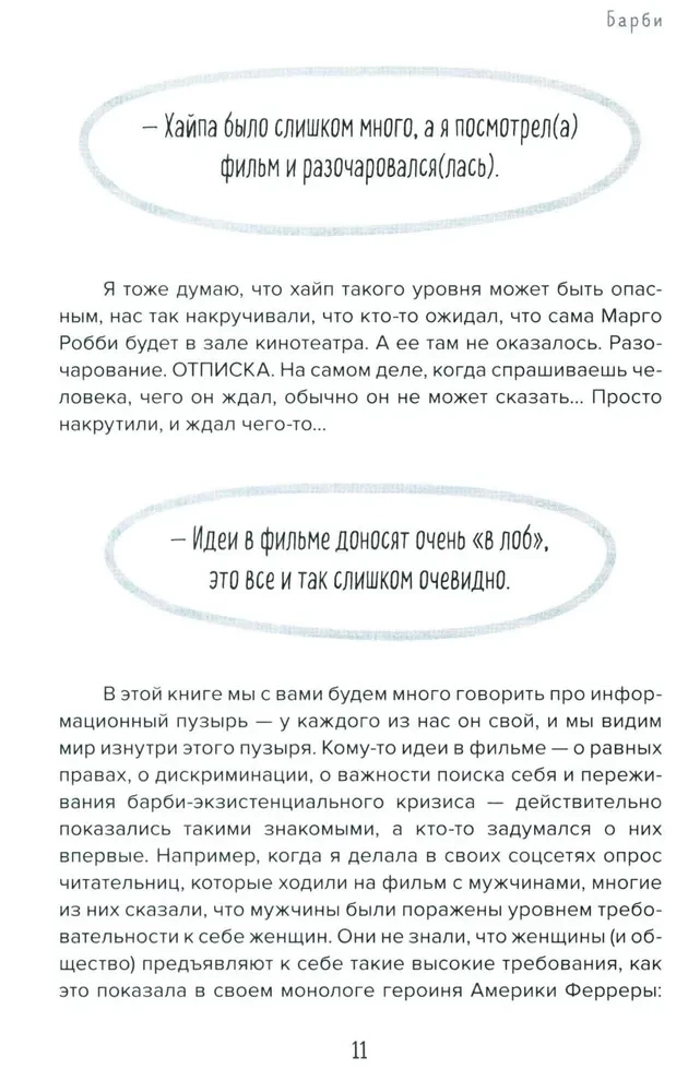 Galvenā varone: pie sevis - caur iedvesmojošu sieviešu stāstiem