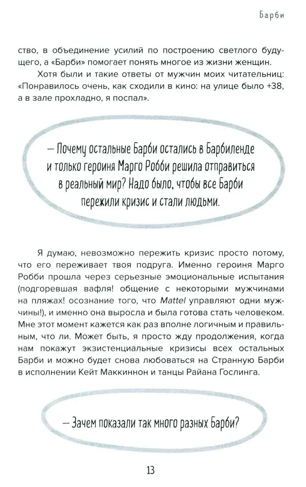 Galvenā varone: pie sevis - caur iedvesmojošu sieviešu stāstiem